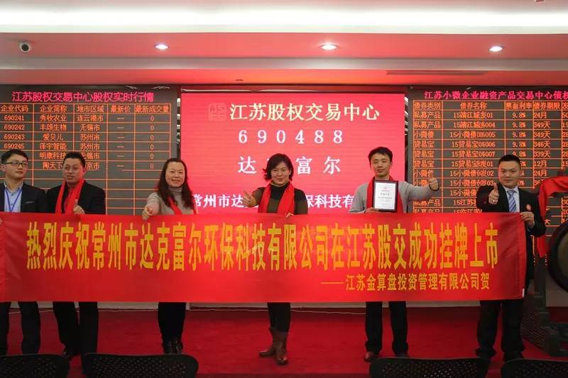 【喜報(bào)】常州達(dá)克富爾獲得《消防產(chǎn)品技術(shù)鑒定證書(shū)》！